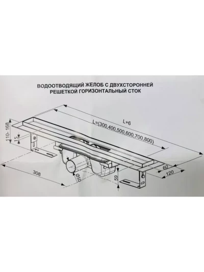 Душевой лоток "ZEISSLER" с двухсторонней решеткой (под плитку).с комб.затвором 800мм   BAD718002 Profi