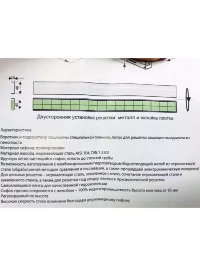 Душевой лоток "ZEISSLER" с двухсторонней решеткой (под плитку).с комб.затвором 800мм   BAD718002 Profi